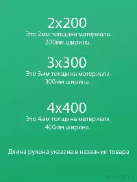 ПВХ завеса рулон прозрачная морозостойкая 3x300 (5м)